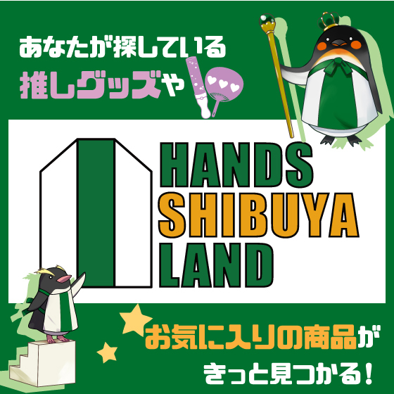 【渋谷店】楽しいモノ、お気に入りのモノが見つかる！「HANDS SHIBUYA LAND」