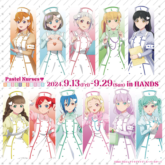 【渋谷店】9/11更新：ラブライブ！スーパースター!! Pastel Nurses グッズフェア