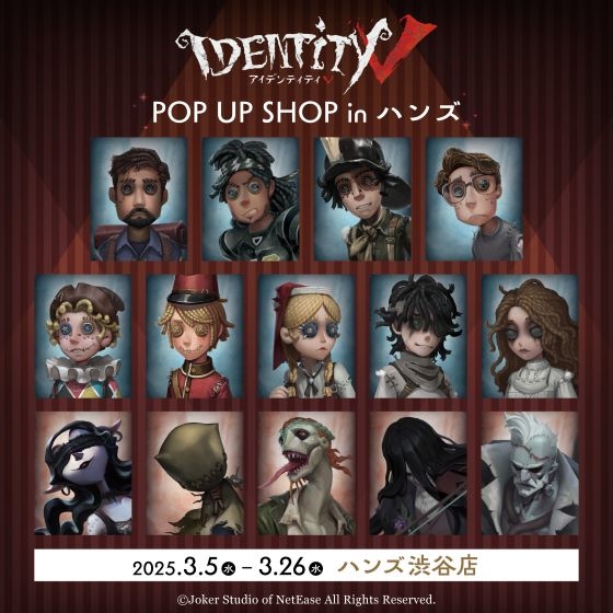 【渋谷店/1Aフロア】3/8更新：「IDENTITY V」POP UP SHOP inハンズ