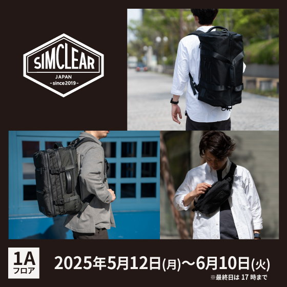 【渋谷店】「SIMCLEAR(シムクリア)」 あなたの毎日が整うカバン
