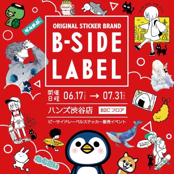 【渋谷店】お気に入りのステッカーが見つかる!「B-SIDE LABEL」ステッカー販売イベント