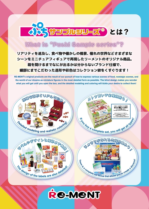 ぷちサン説明パネル_幾何学A4_ol.jpg