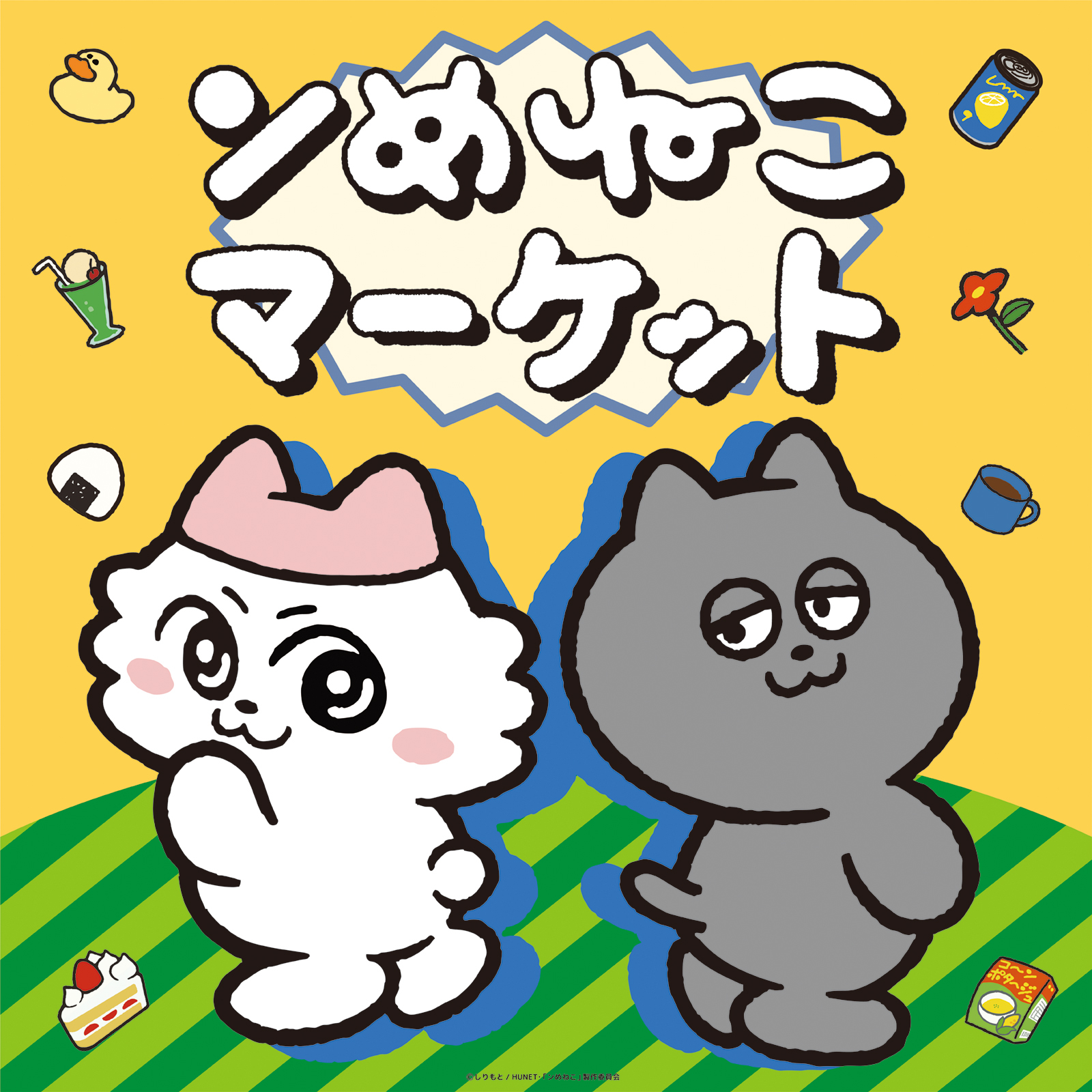 【渋谷店】『ンめねこマーケット』inハンズ