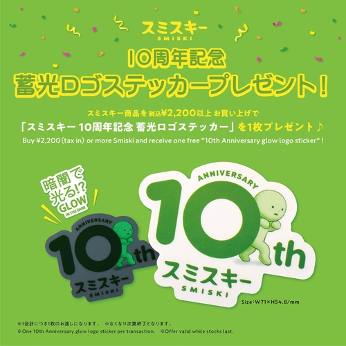 SMISKI_10th_-glow_sticker_POP_Hands_banner.jpg
