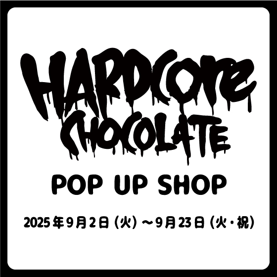 【渋谷店】HARDCORE CHOCOLATE POPUP SHOP