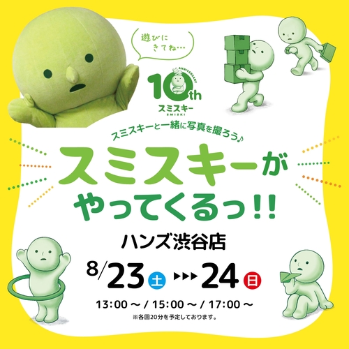 hands_shibuya_smiski_ivent_POP-1.jpg