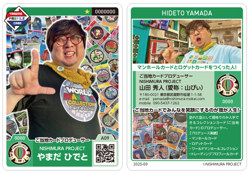 山田秀人氏プロフィールカード.jpg