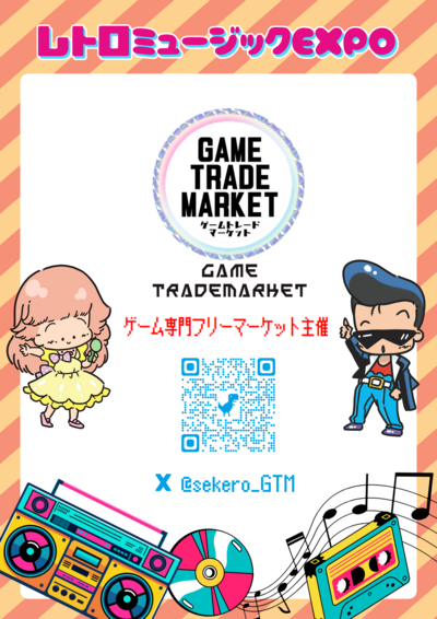 retro_music_expo_sb25_03.png