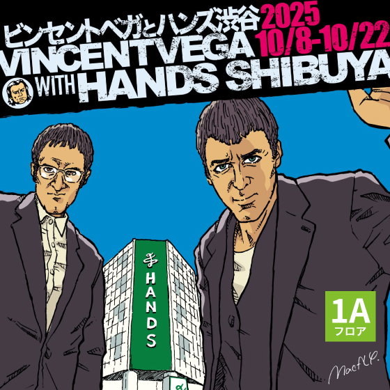 【渋谷店】お待たせしました!「ビンセントベガとハンズ渋谷店」2025秋