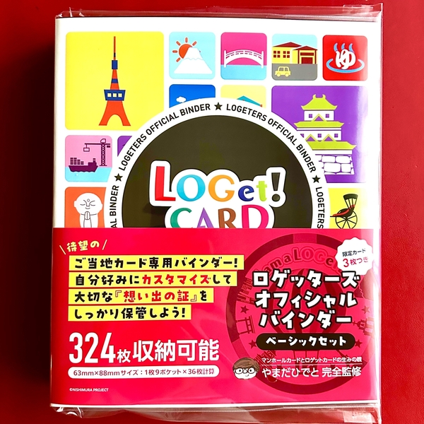 バインダー.jpeg