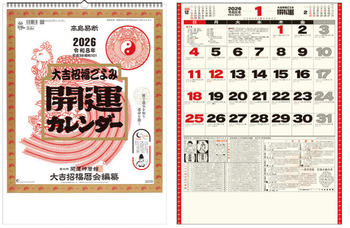 calendar_2026_03.jpg