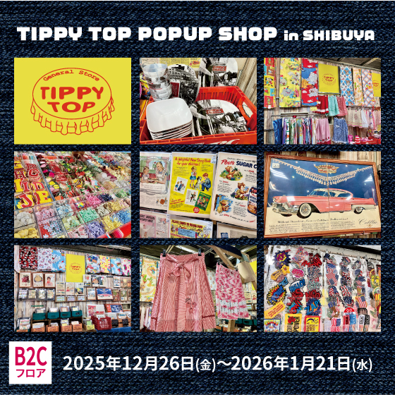【渋谷店】TIPPY TOP POPUP SHOP in SHIBUYA