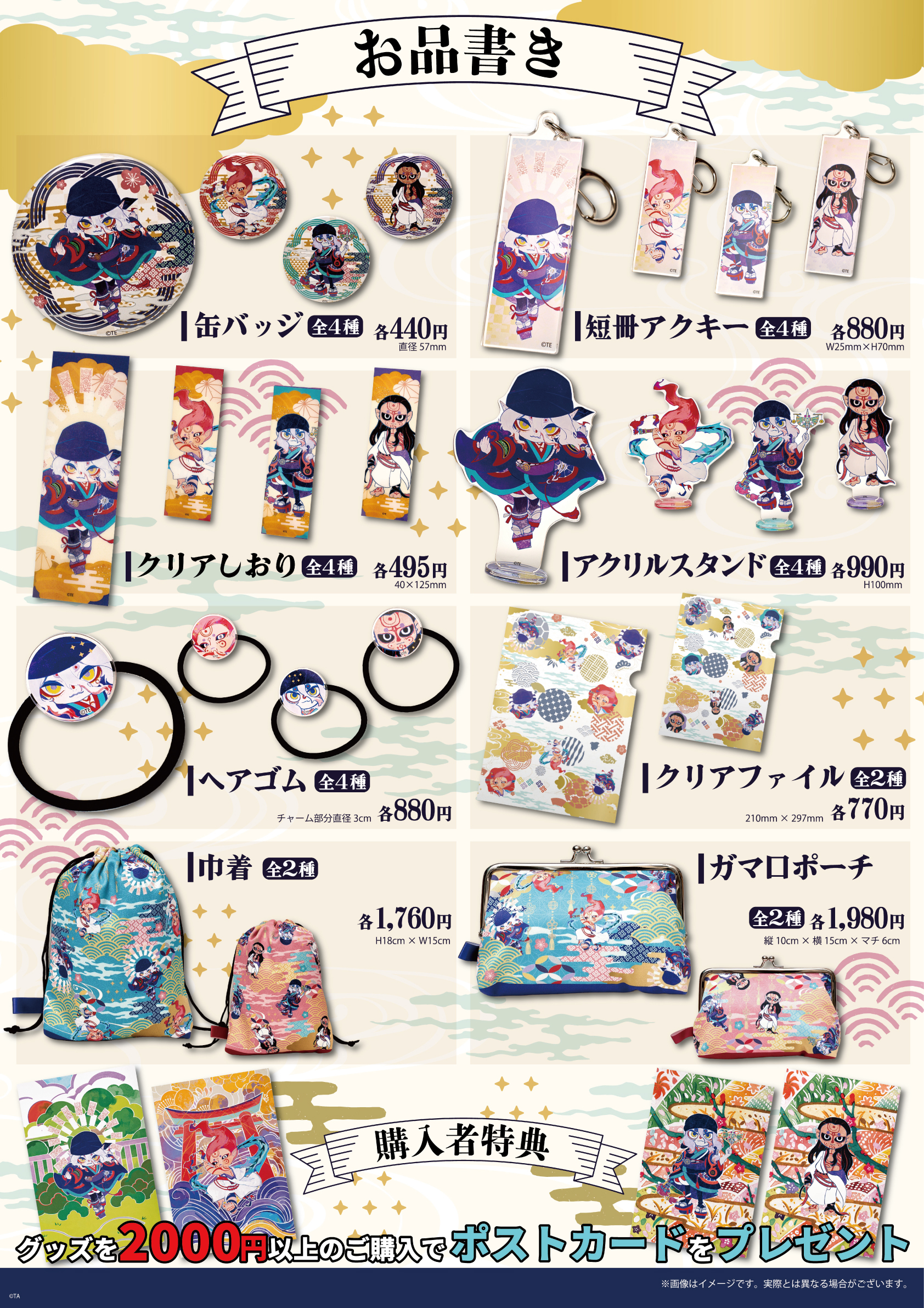 https://shibuya.hands.net/item/mononoke-movi_sb25_02.jpg
