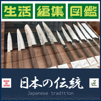 【渋谷店・生活編集図鑑】 ぴったりの1本がきっと見つかる